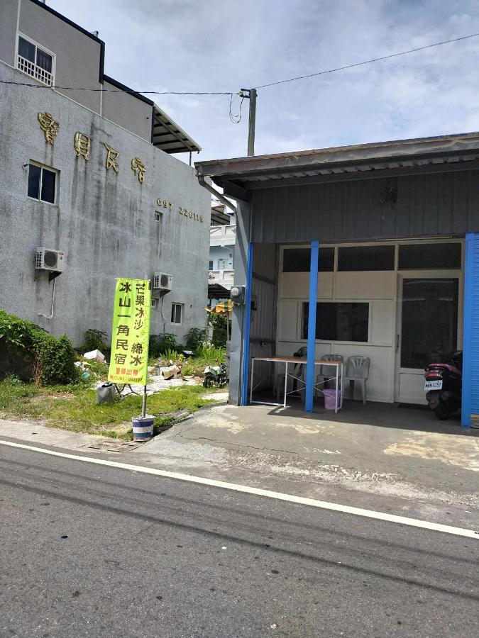 冰山一角民宿 小琉球 外观 照片